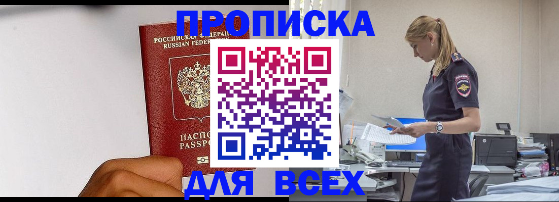 временная регистрация адрес в Волхове