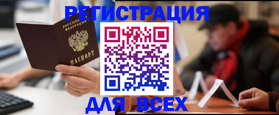 регистрация для школы в Волхове