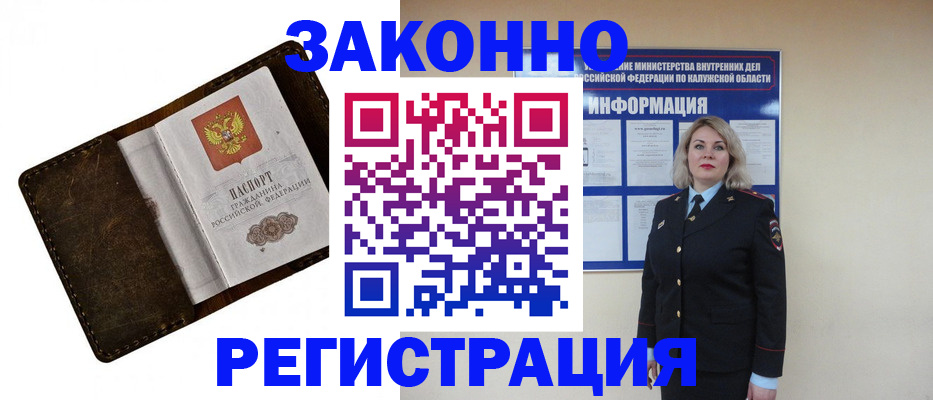 временная регистрация 2025 в Волхове