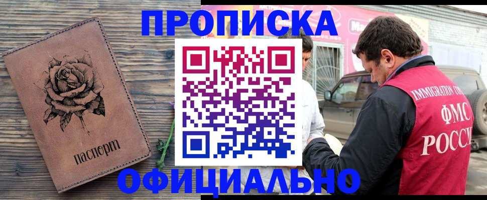 прописка иностранных граждан в Волхове